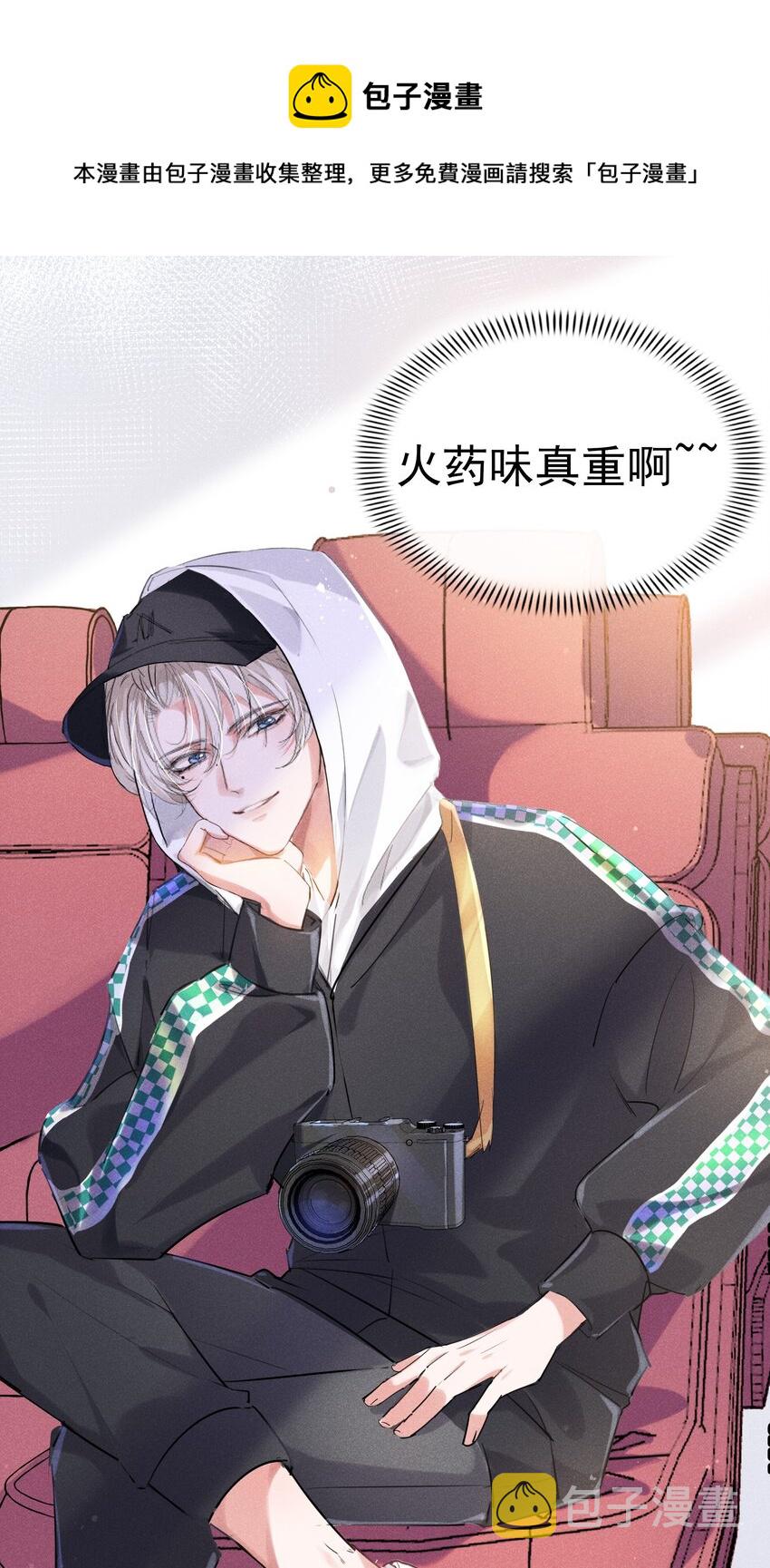 快穿之好好改造重新做人闻炎漫画,004 火药味真重啊1图