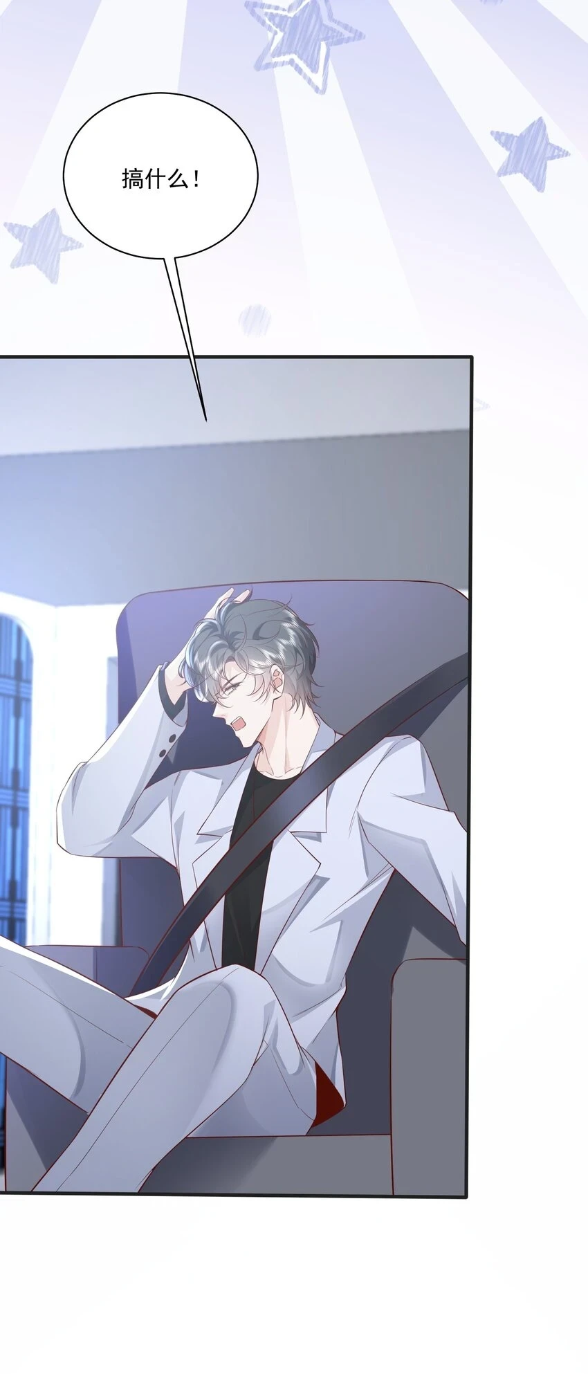 快穿之好好改造重新做人闻炎漫画,041 绑架1图
