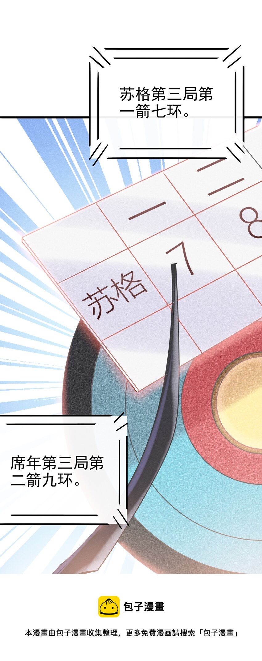 快穿之好好改造重新做人讲解漫画,004 火药味真重啊1图