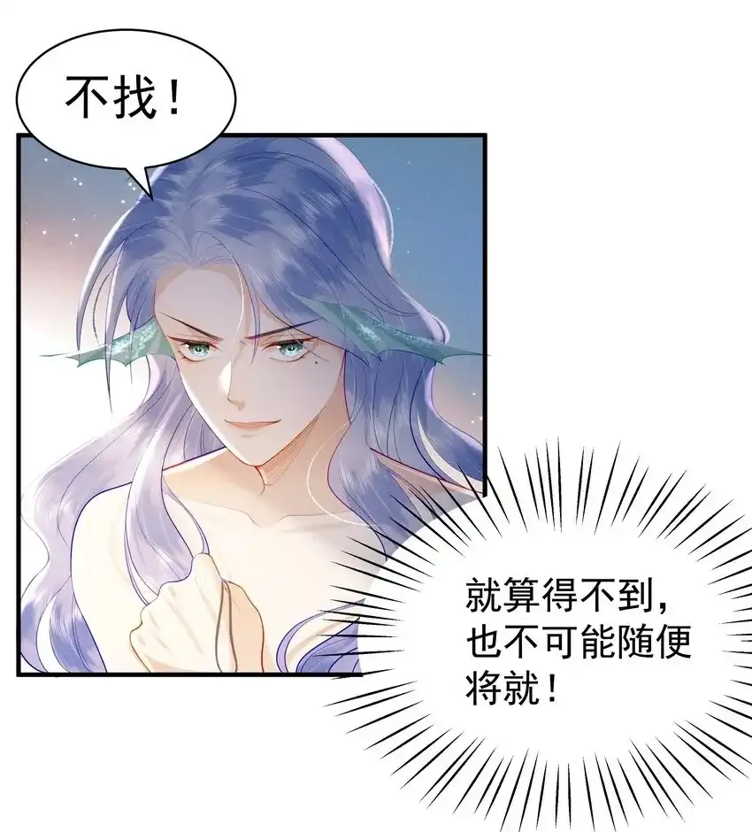 快穿之好好改造重新做人闻炎漫画,088 你亲我一下2图