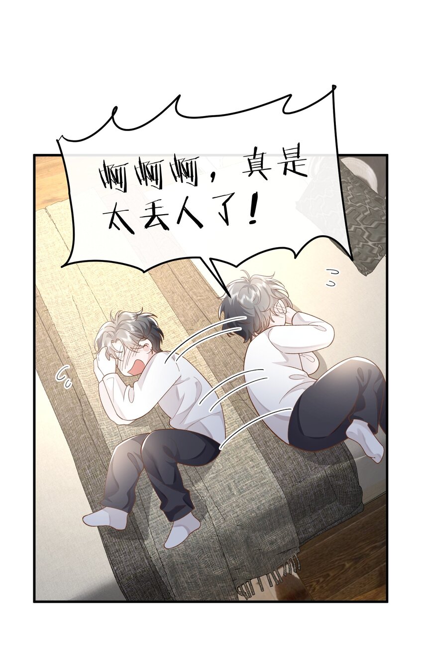 快穿之好好改造重新做人闻炎漫画,036 我只是担心您2图