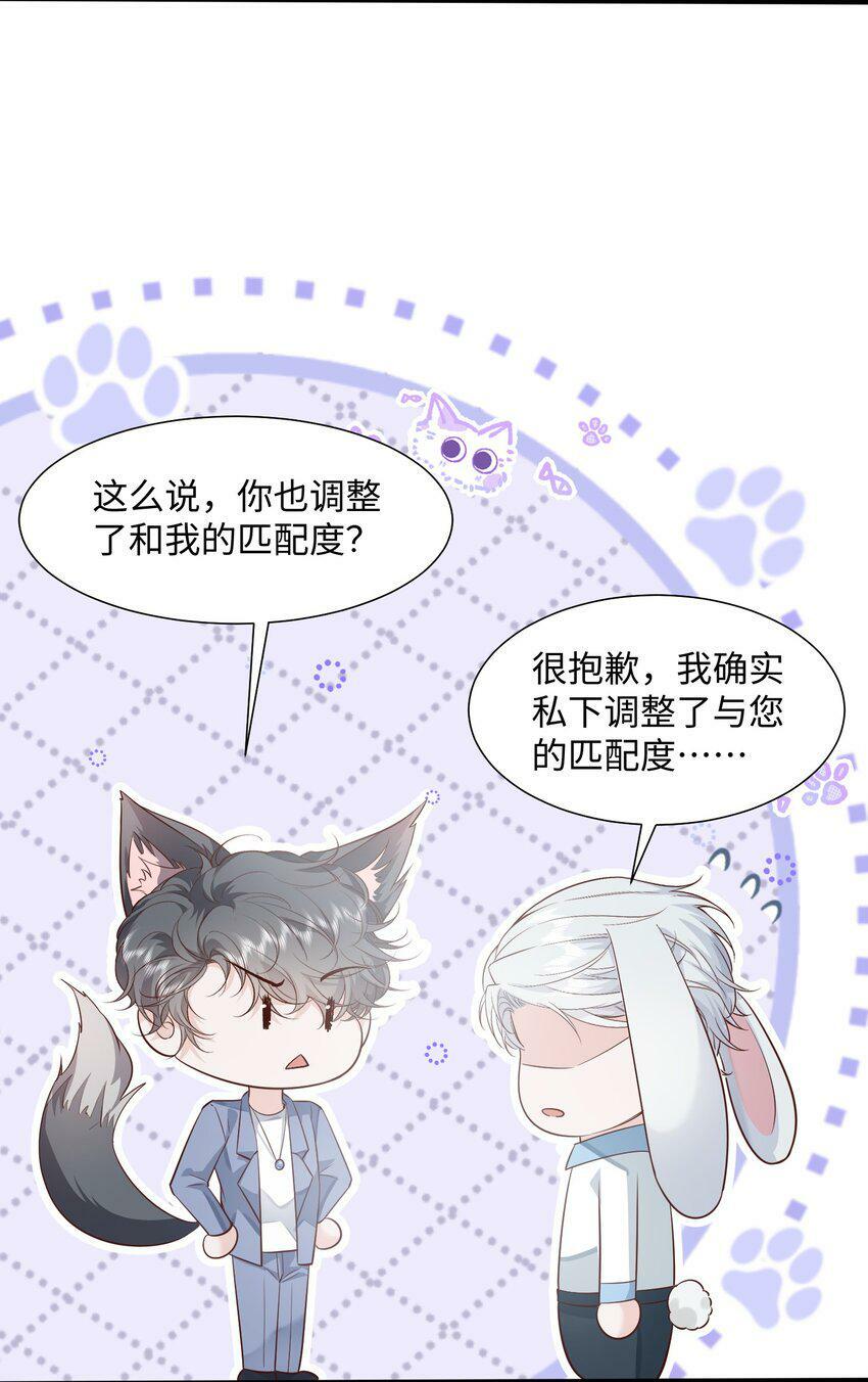 快穿之好好改造重新做人闻炎漫画,047 我想知道有关您的一切1图