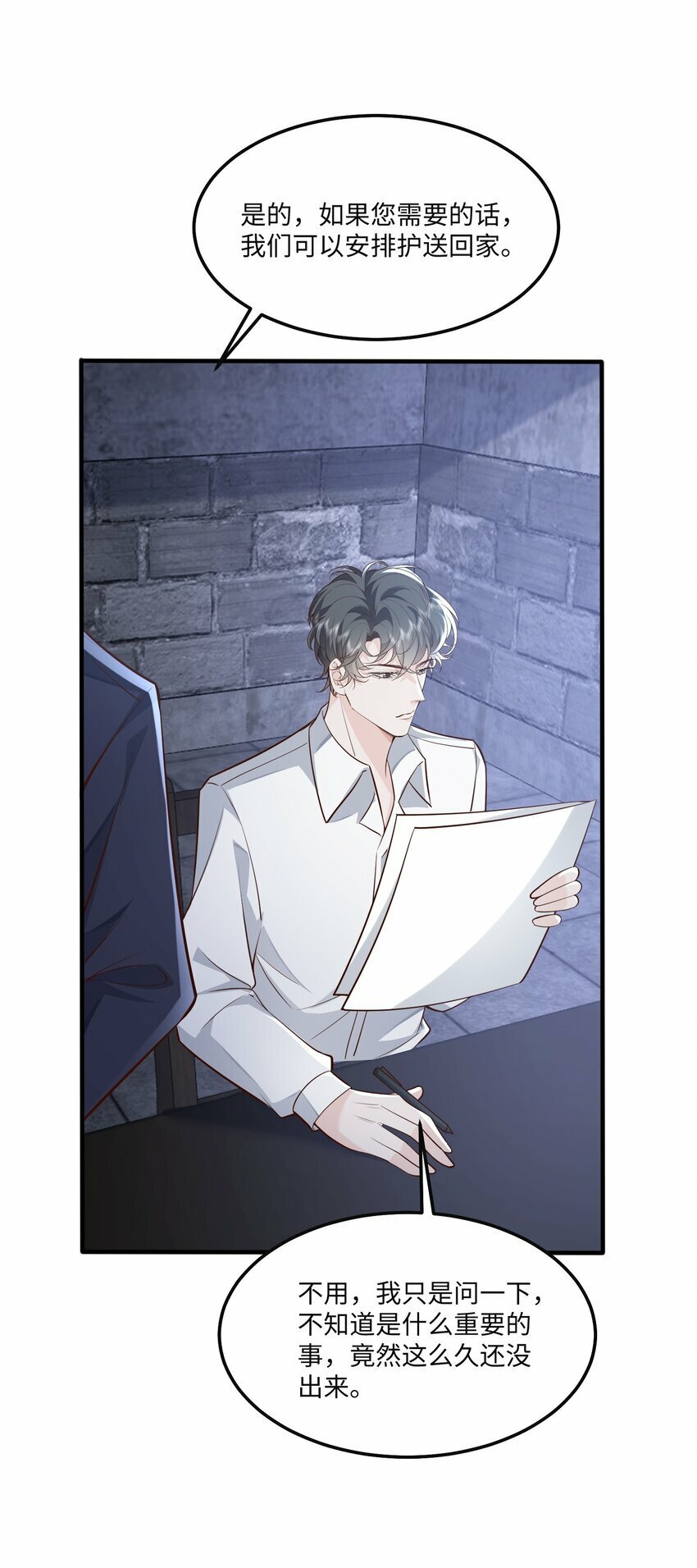 快穿之好好改造重新做人闻炎漫画,054 你要乖乖的1图