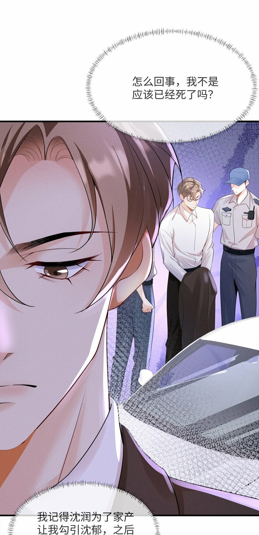 快穿之好好改造重新做人闻炎漫画,055 沈郁，我不值得……1图