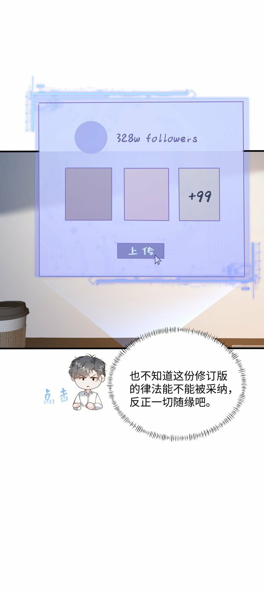 快穿之好好改造重新做人闻炎漫画,052 阿诺会保护您的！2图