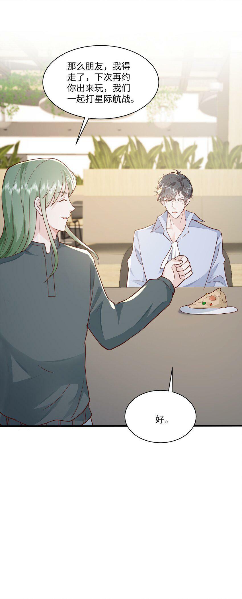 快穿之好好改造重新做人闻炎漫画,050 我很想念您1图