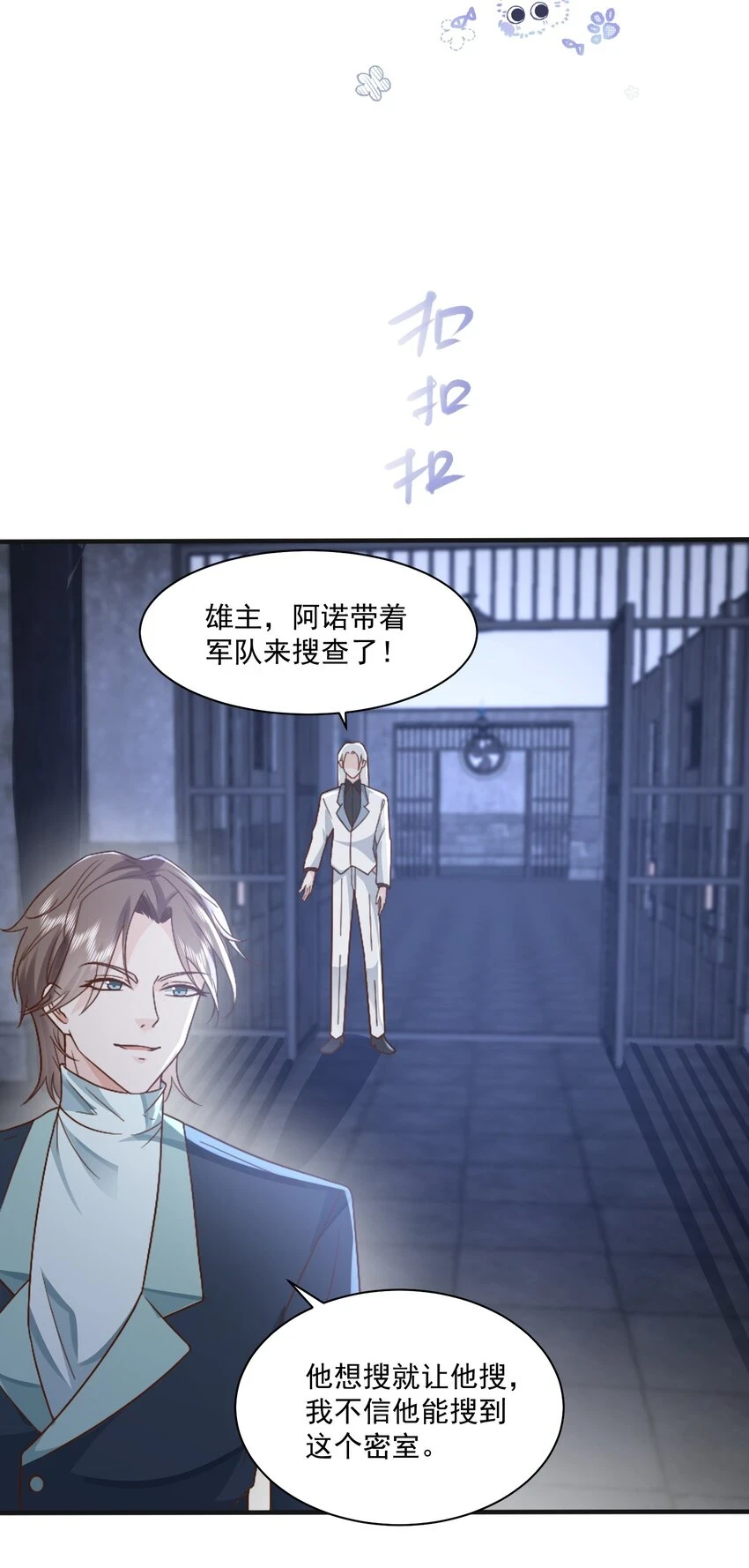 快穿之好好改造重新做人闻炎漫画,042 英雄救美1图