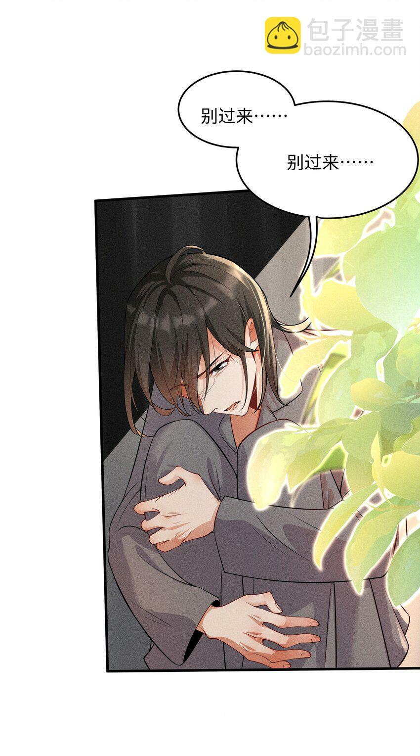 快穿之好好改造重新做人闻炎漫画,055 沈郁，我不值得……2图
