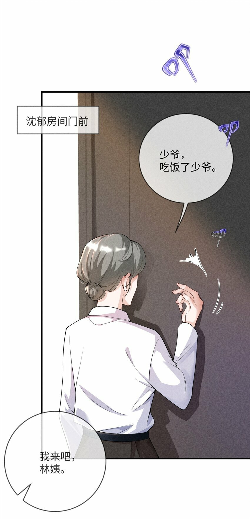 快穿之好好改造重新做人闻炎漫画,055 沈郁，我不值得……2图