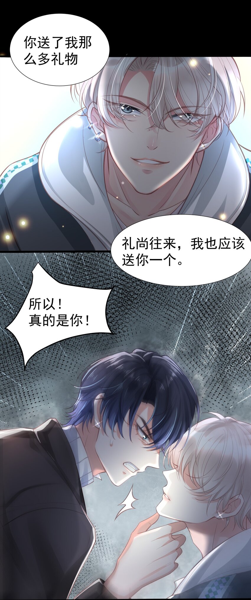 快穿之好好改造重新做人动漫漫画,001 新作上线，连更6天！1图