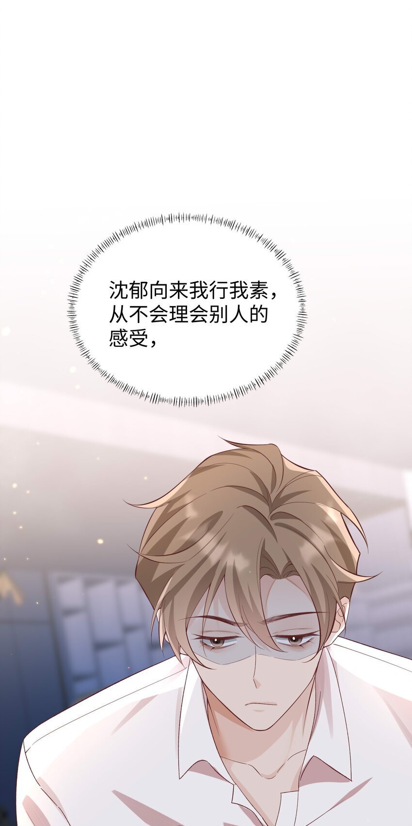 快穿之好好改造重新做人闻炎漫画,066 放松点……2图