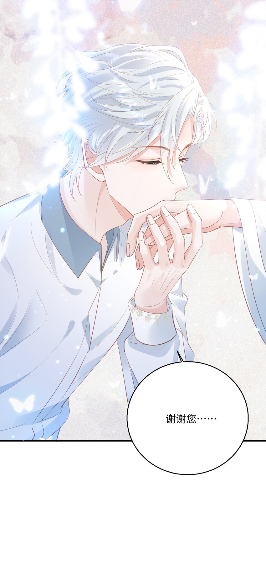快穿之好好改造重新做人闻炎漫画,033 蓝星2图