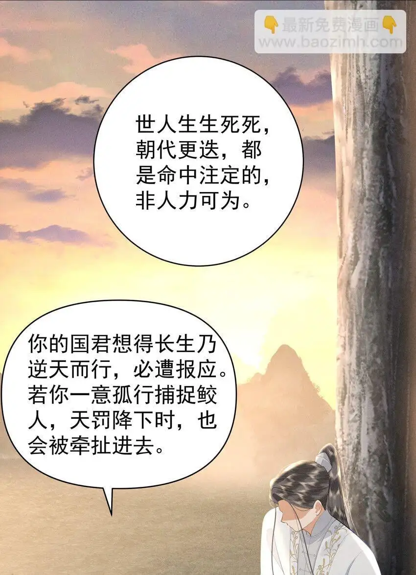 快穿之好好改造重新做人闻炎漫画,087 你不喜欢我吗……2图