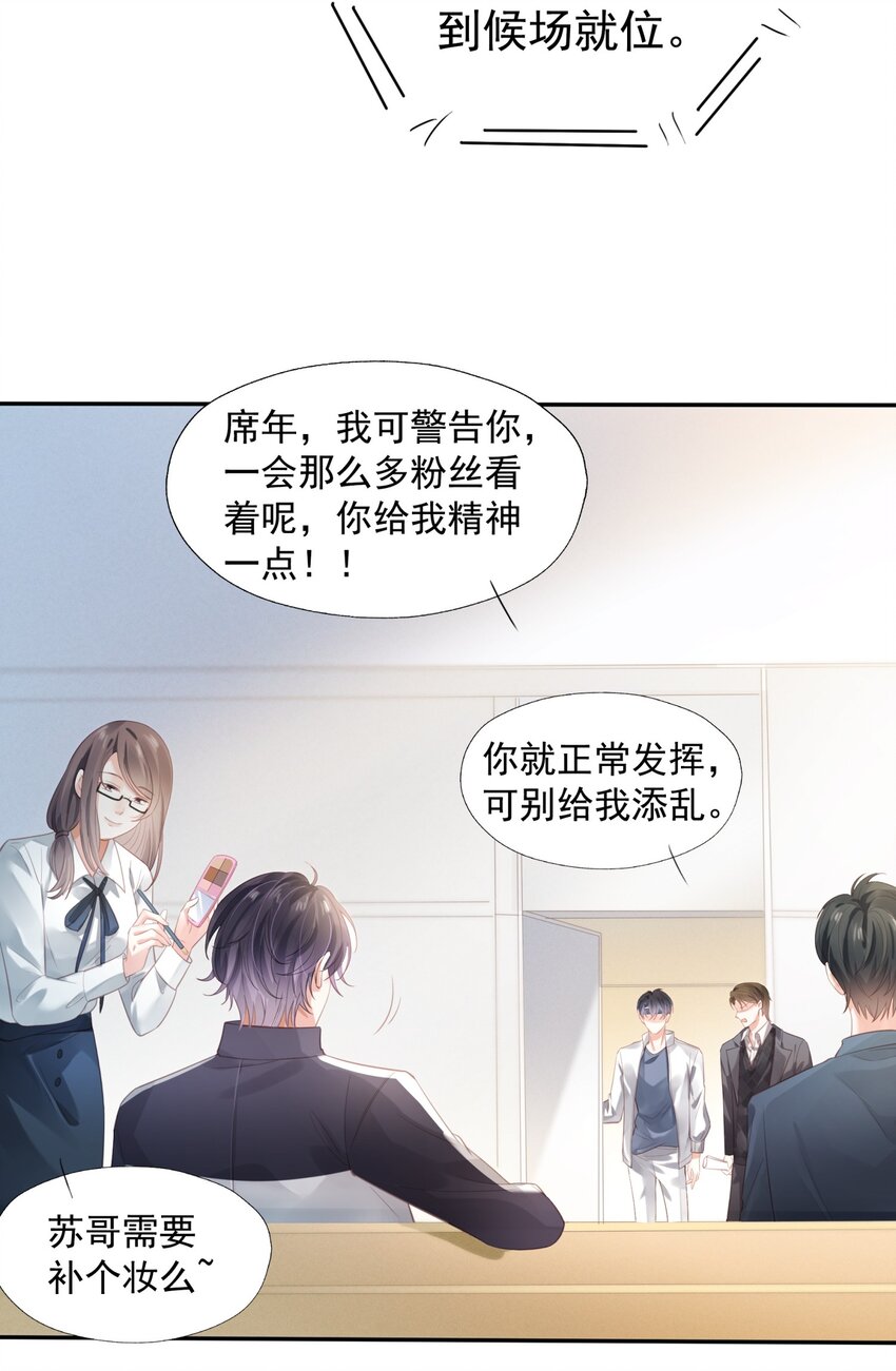快穿之好好改造重新做人闻炎漫画,002 我只是渣又没做错什么2图