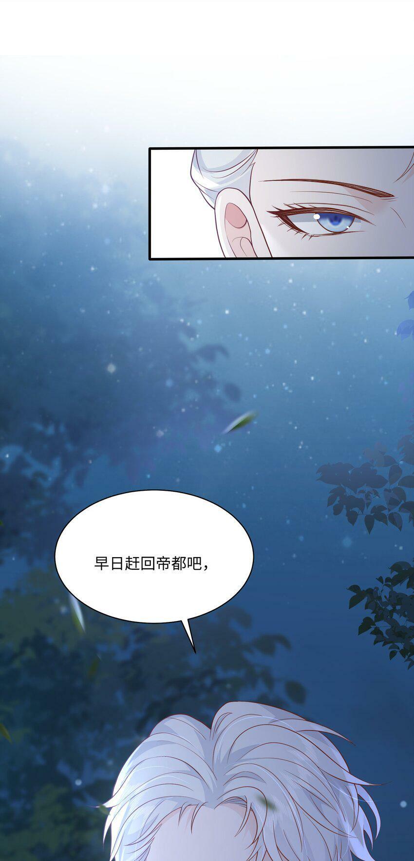 快穿之好好改造重新做人闻炎漫画,051 雄主……我想要1图