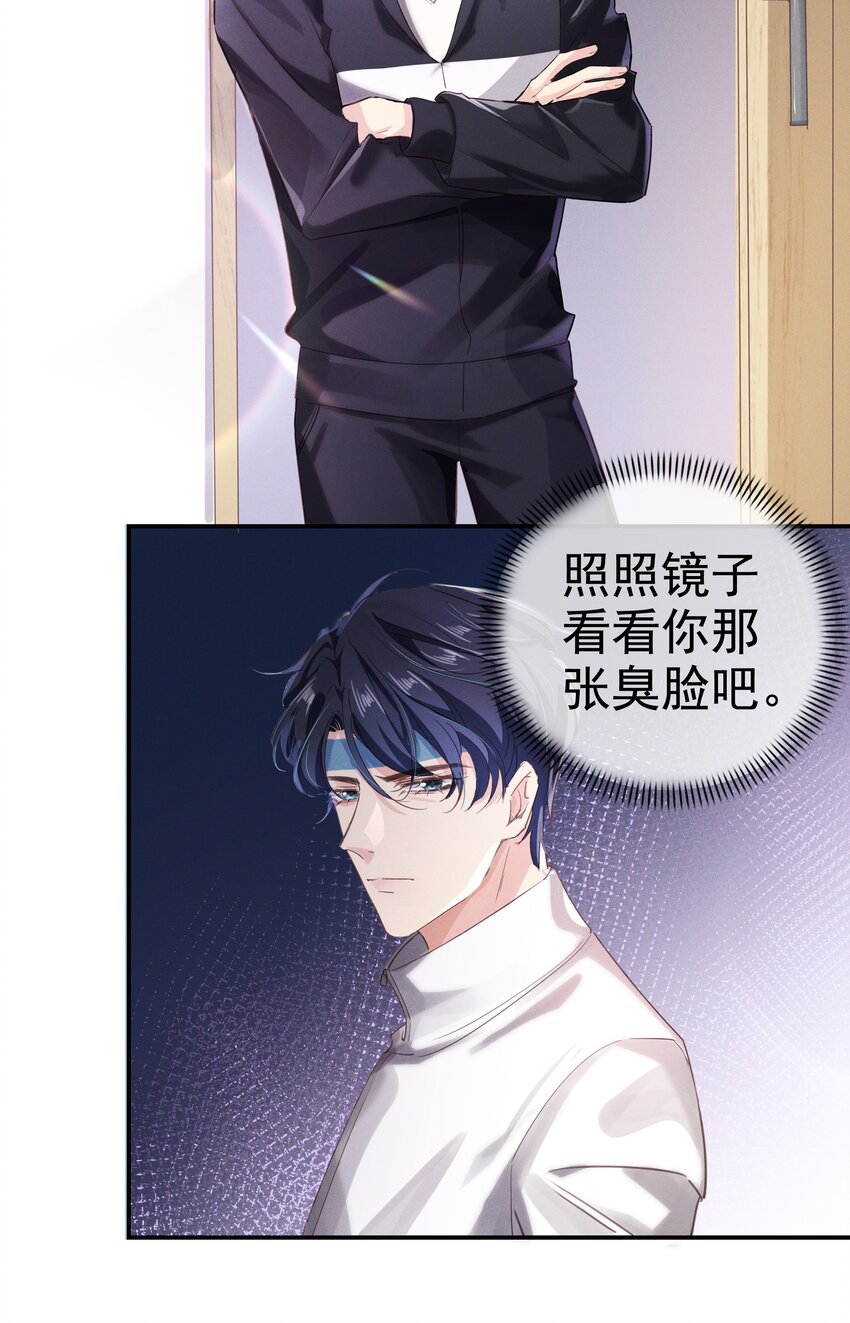快穿之好好改造重新做人闻炎漫画,005 友谊第一比赛第二嘛1图