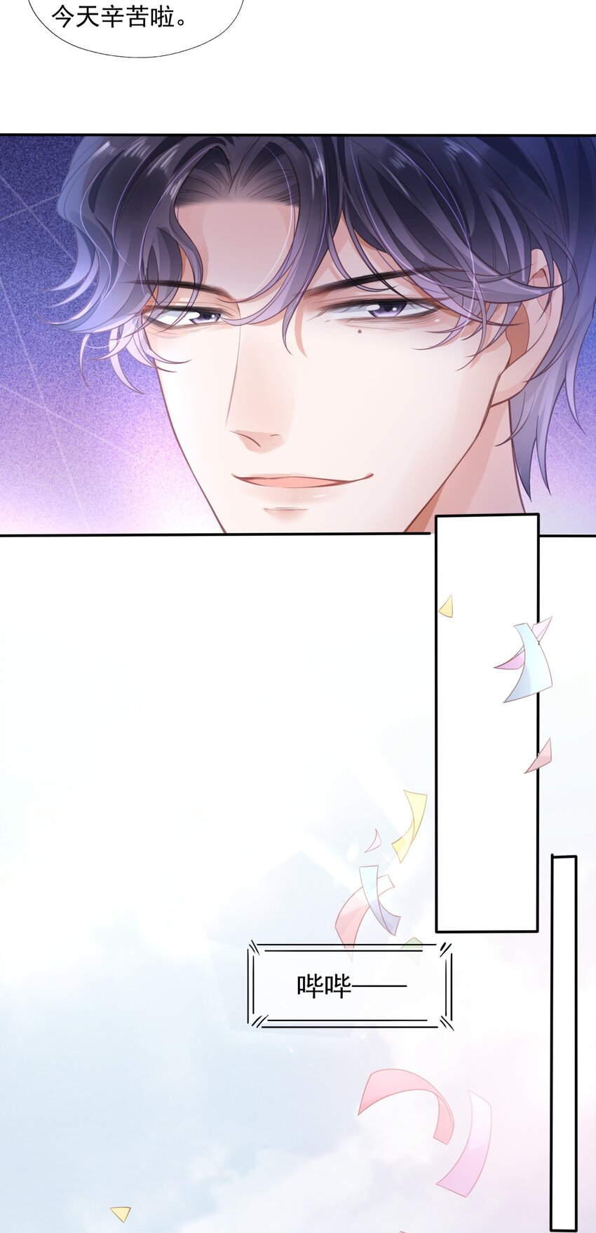 快穿之好好改造重新做人闻炎漫画,002 我只是渣又没做错什么2图