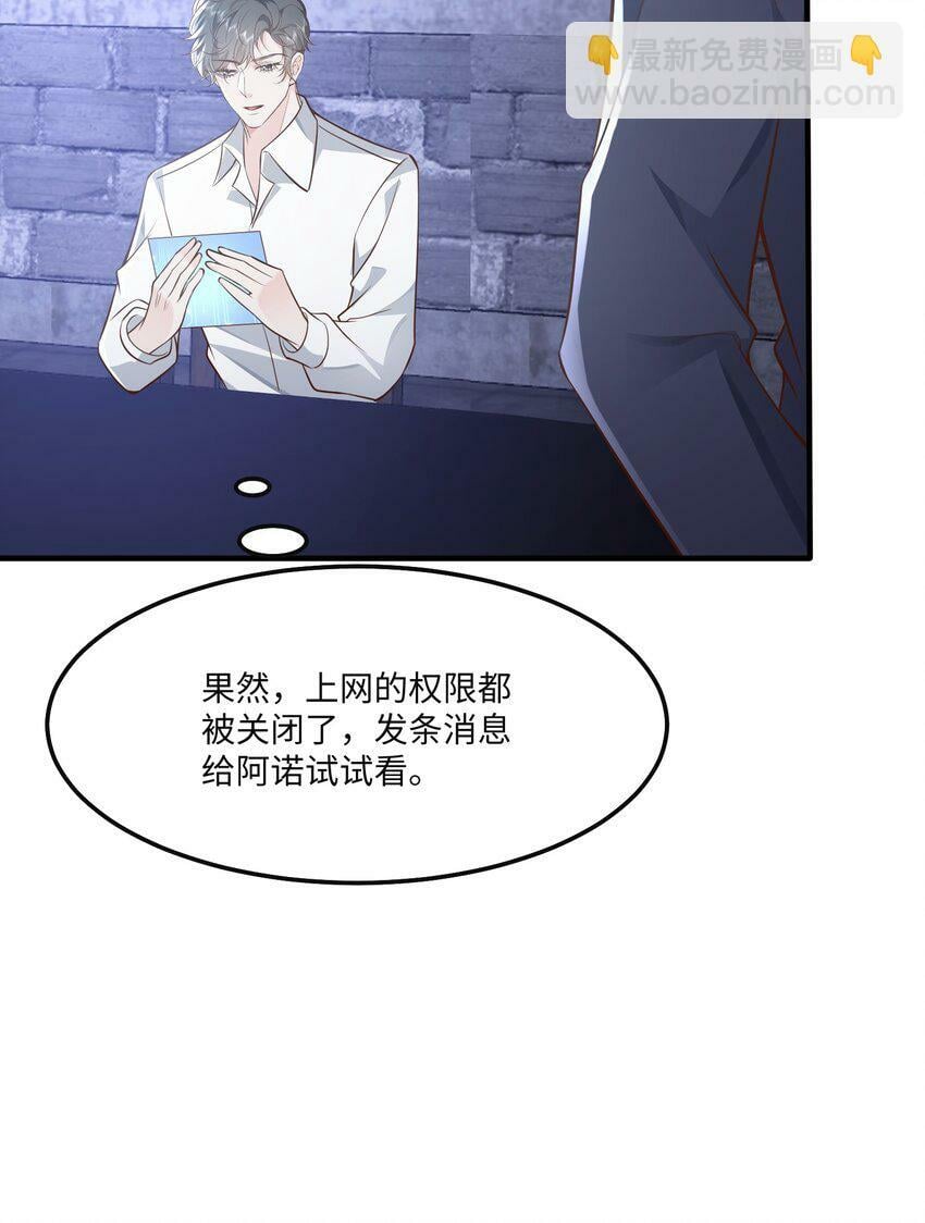 快穿之好好改造重新做人闻炎漫画,054 你要乖乖的2图
