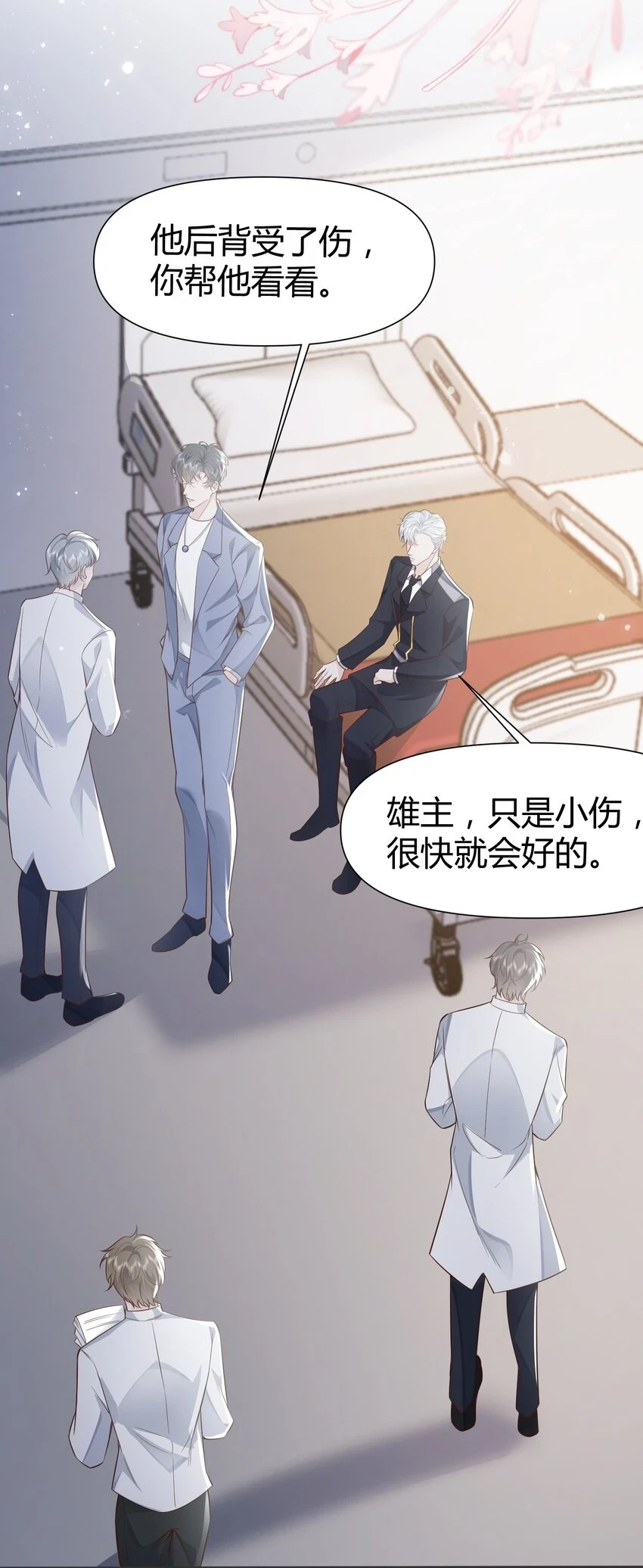 快穿之好好改造重新做人闻炎漫画,045 亲自上药2图
