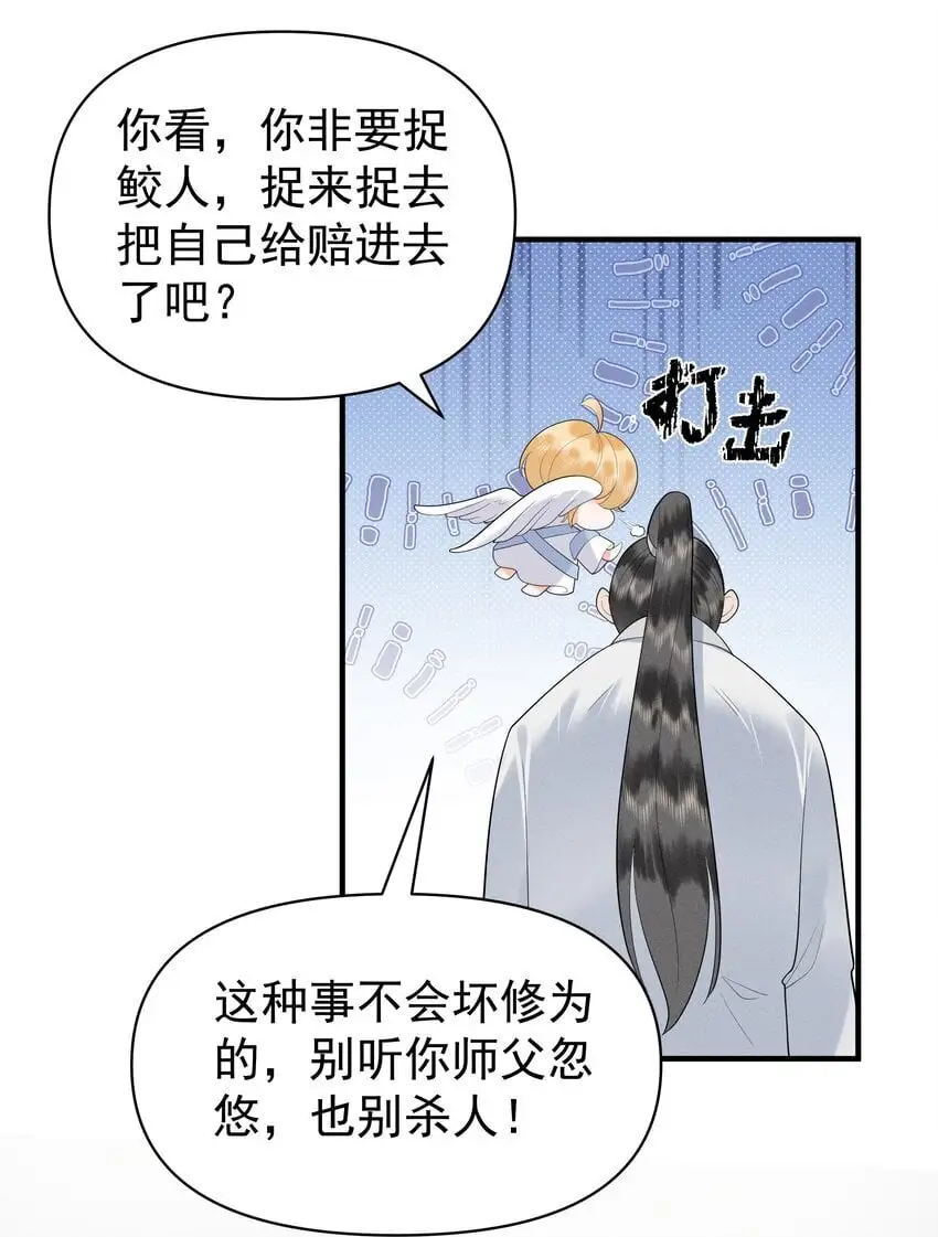 快穿之好好改造重新做人讲解漫画,084 把自己给赔进去了2图