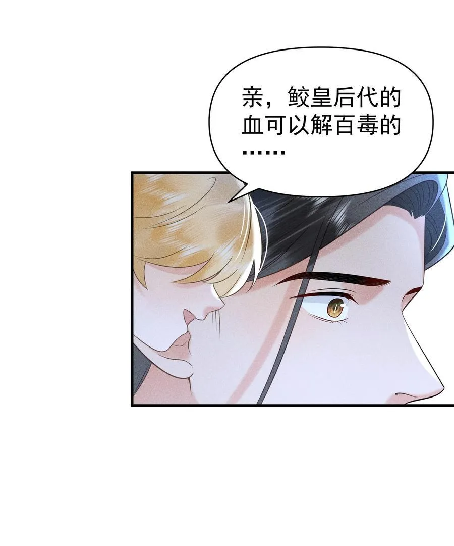 快穿之好好改造重新做人闻炎漫画,098 你要杀我吗？2图
