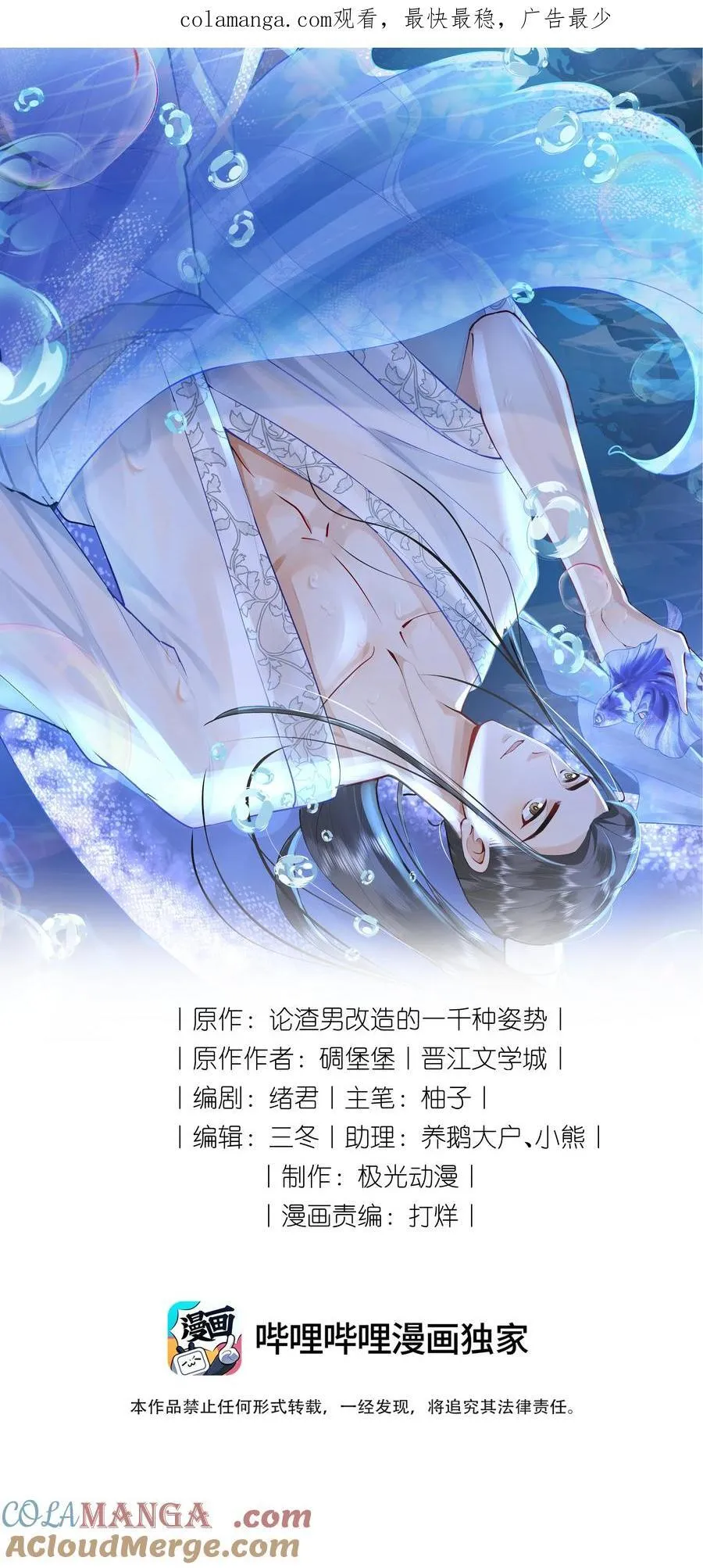 快穿之好好改造重新做人闻炎漫画,100 定居1图
