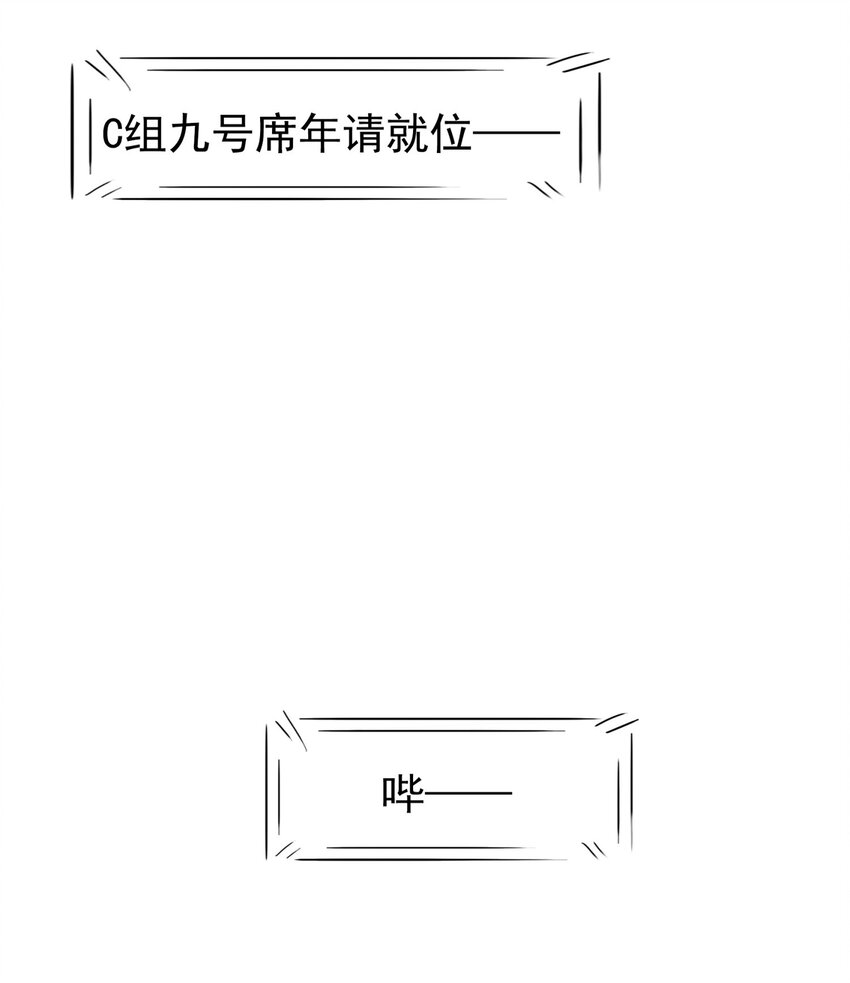 快穿之好好改造重新做人闻炎漫画,003 真想和这个男人玩玩2图