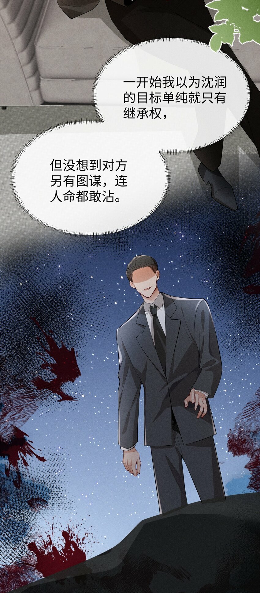 快穿之好好改造重新做人闻炎漫画,056 阿川，你为什么不来看我？2图
