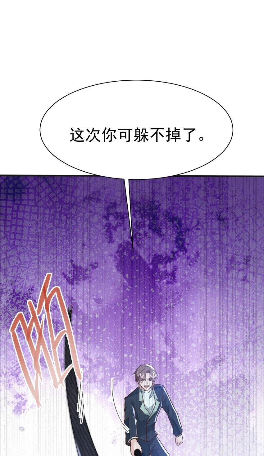 快穿之好好改造重新做人闻炎漫画,042 英雄救美1图