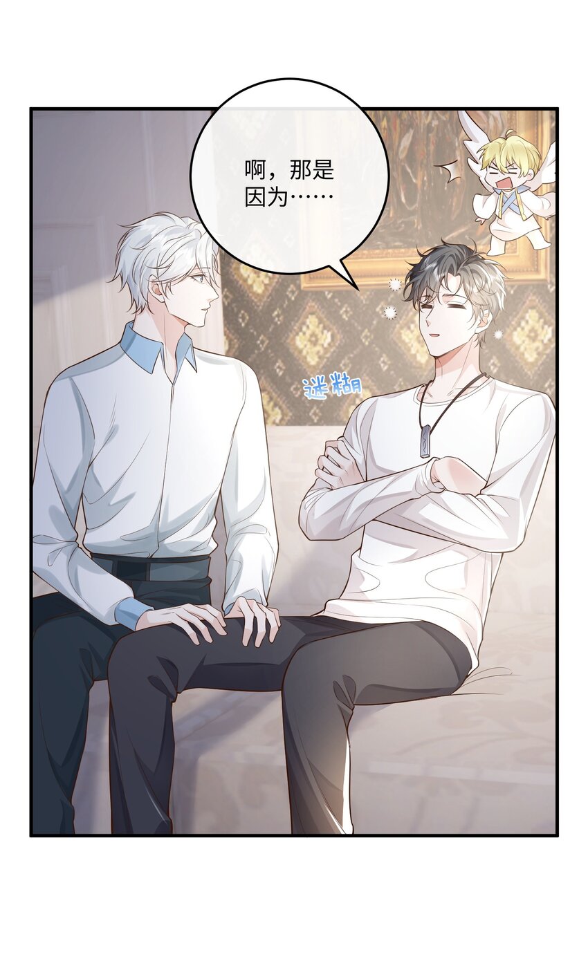 快穿之好好改造重新做人闻炎漫画,036 我只是担心您2图