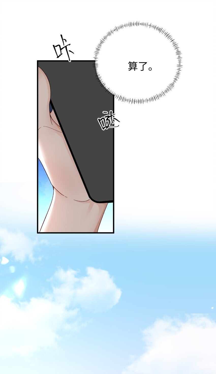 快穿之好好改造重新做人闻炎漫画,068 你到现在还想骗我？！2图
