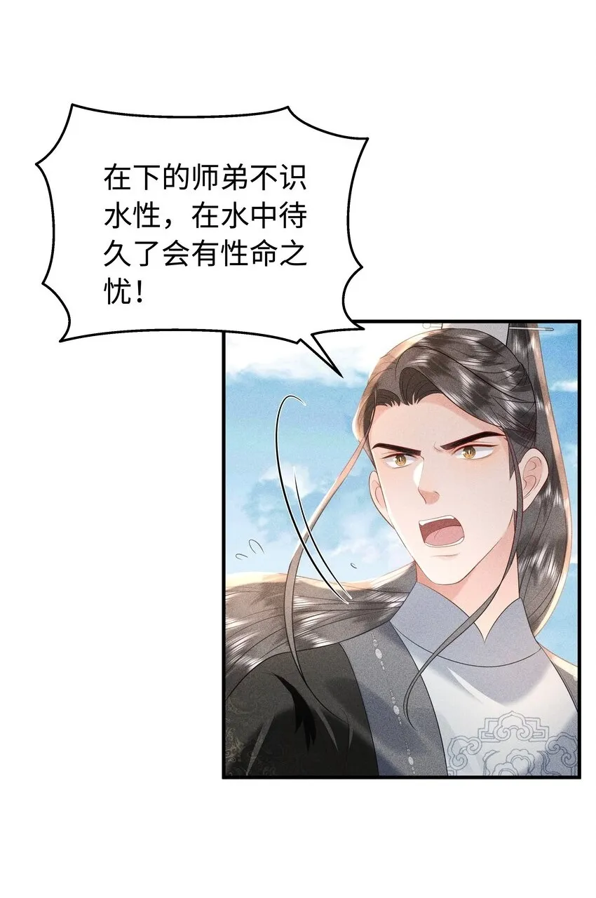 快穿之好好改造重新做人闻炎漫画,092 你信不信我现在就杀了你！2图