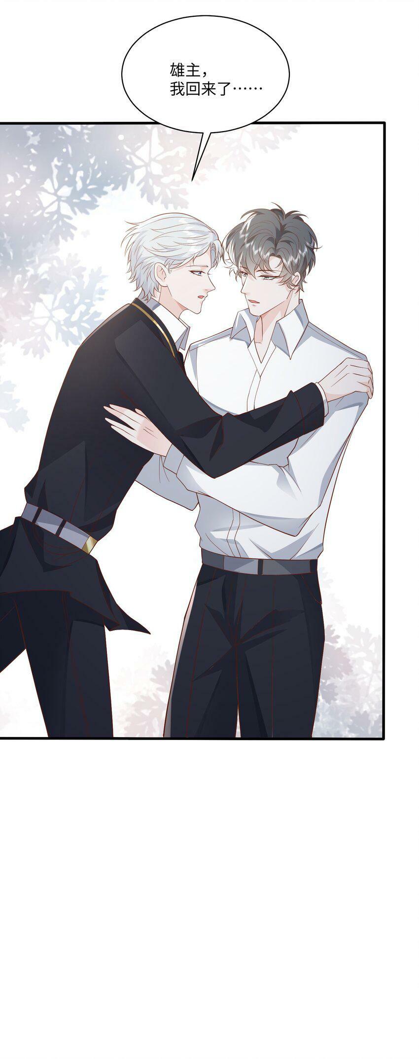 快穿之好好改造重新做人闻炎漫画,051 雄主……我想要2图