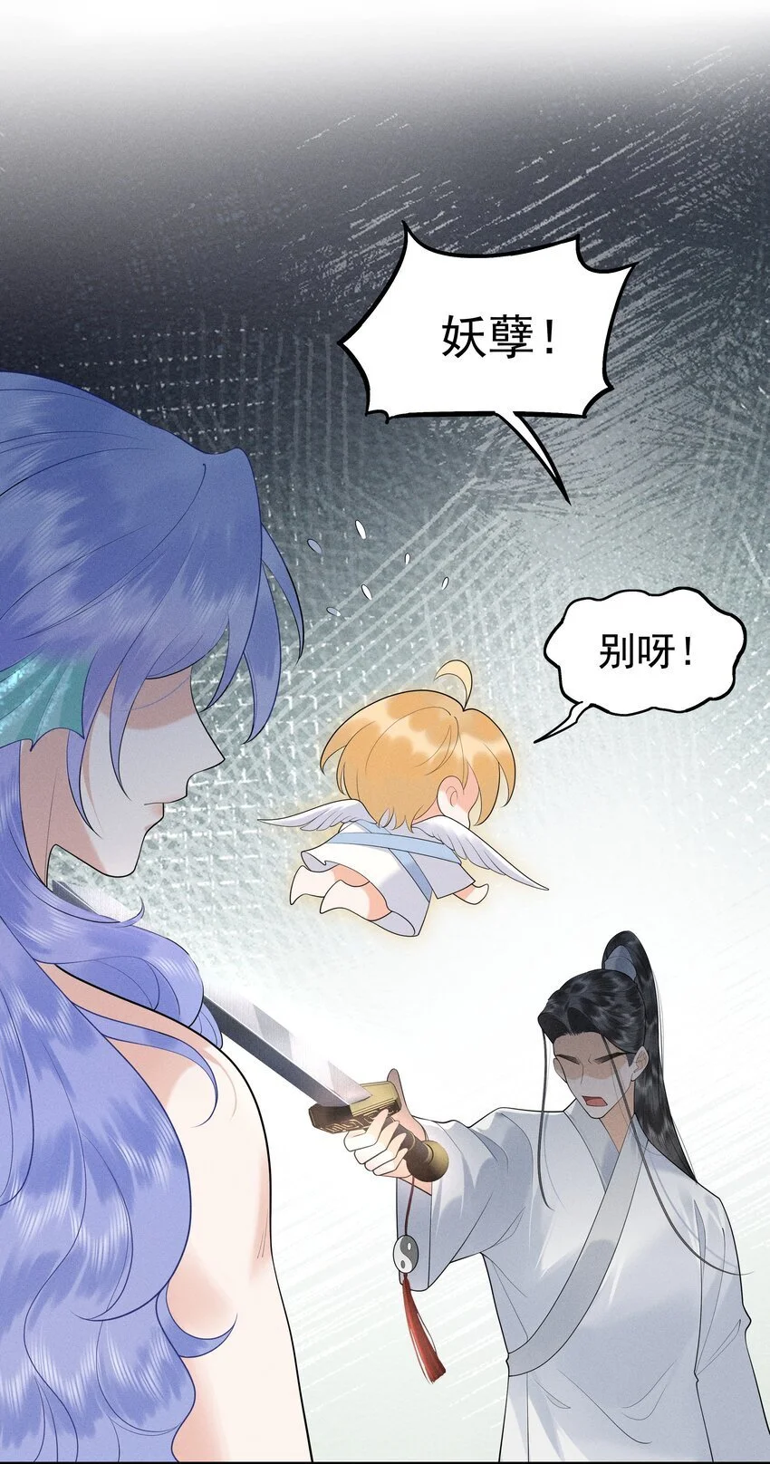 快穿之好好改造重新做人闻炎漫画,084 把自己给赔进去了2图