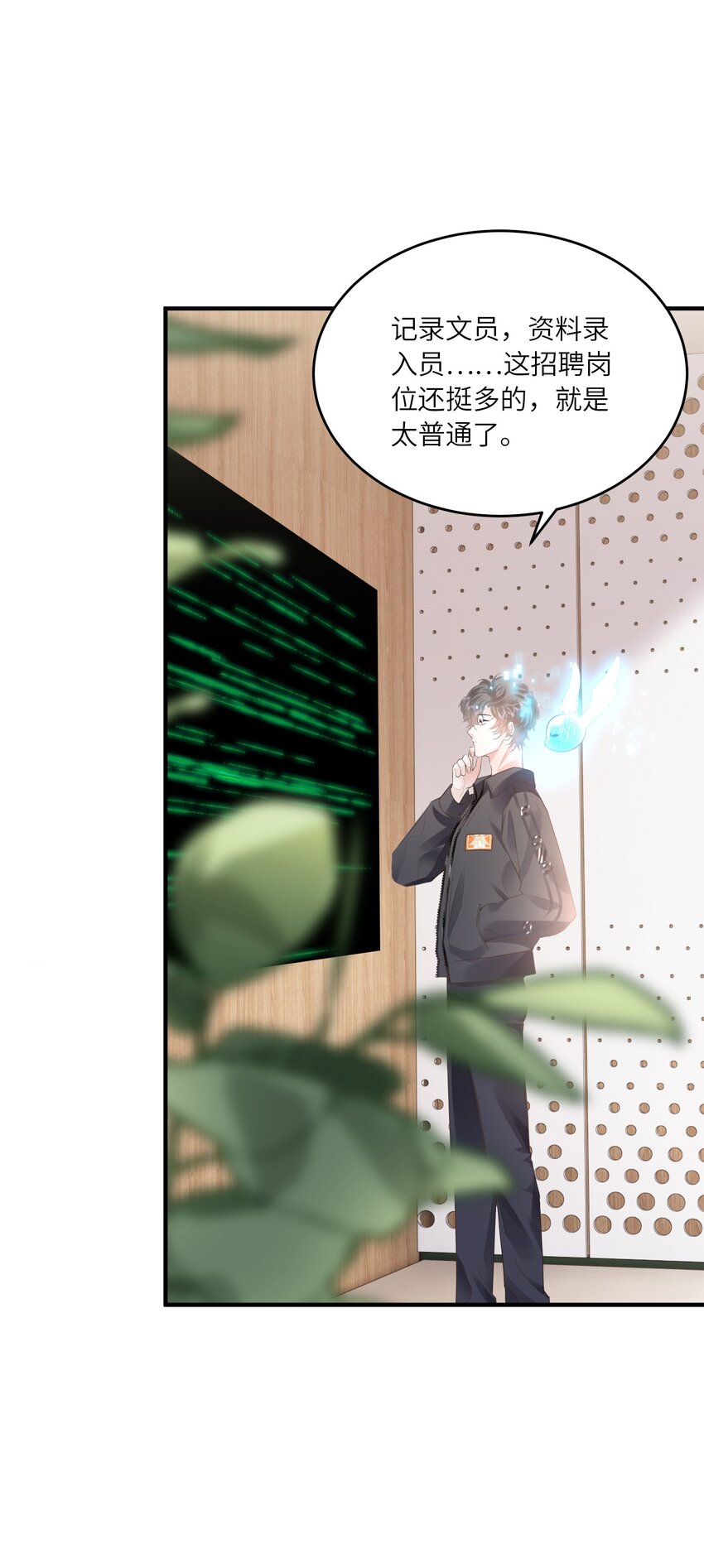 好好改造重新做人图片漫画,035 自食其力2图