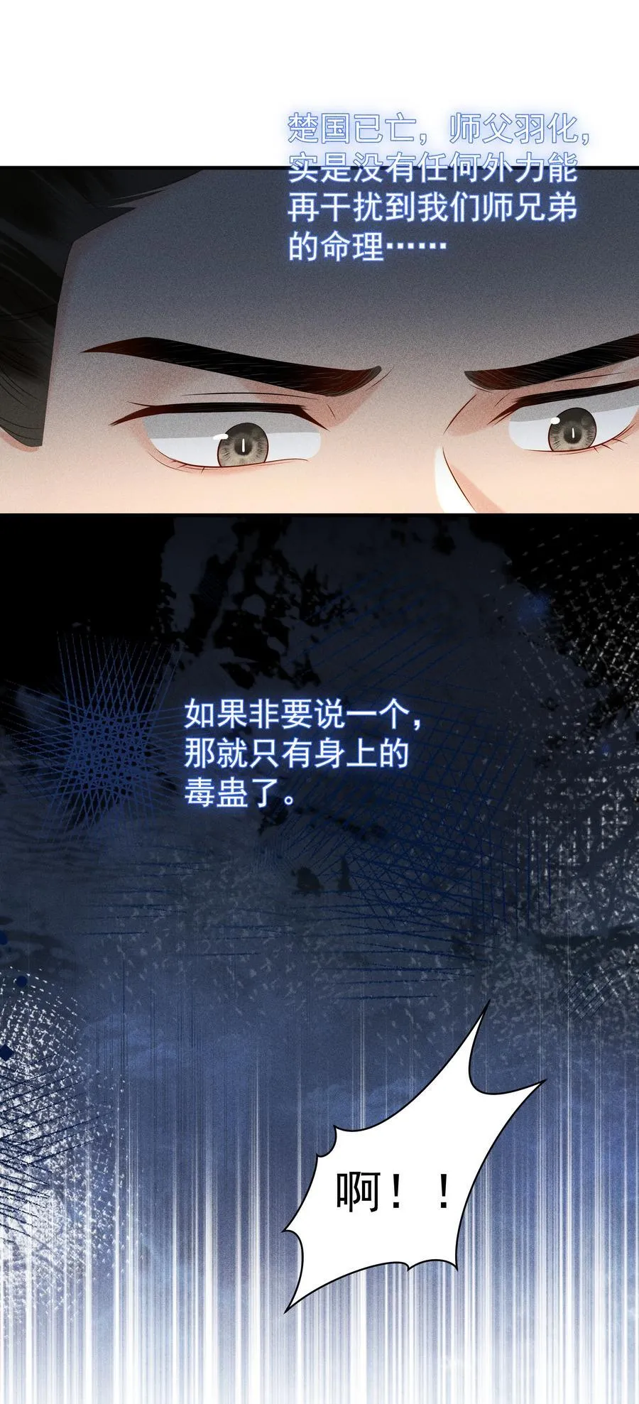快穿之好好改造重新做人闻炎漫画,098 你要杀我吗？2图