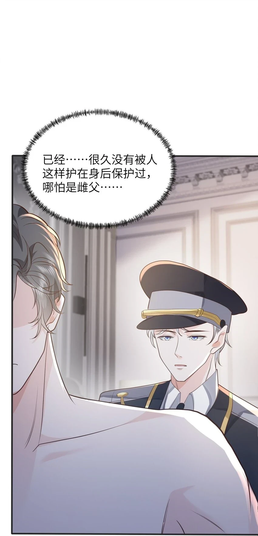 快穿之好好改造重新做人闻炎漫画,043 我不会再让您陷于险境2图