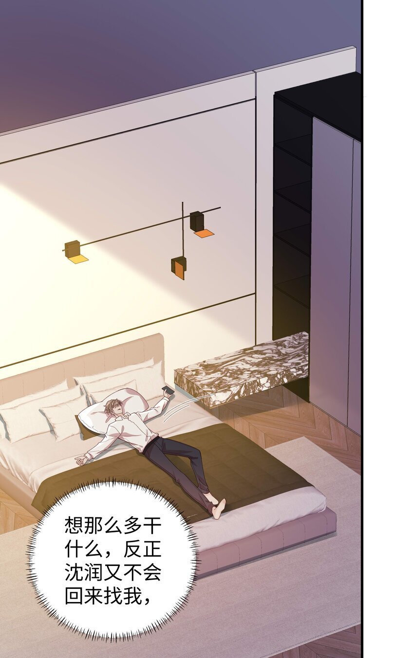 快穿之好好改造重新做人闻炎漫画,068 你到现在还想骗我？！1图