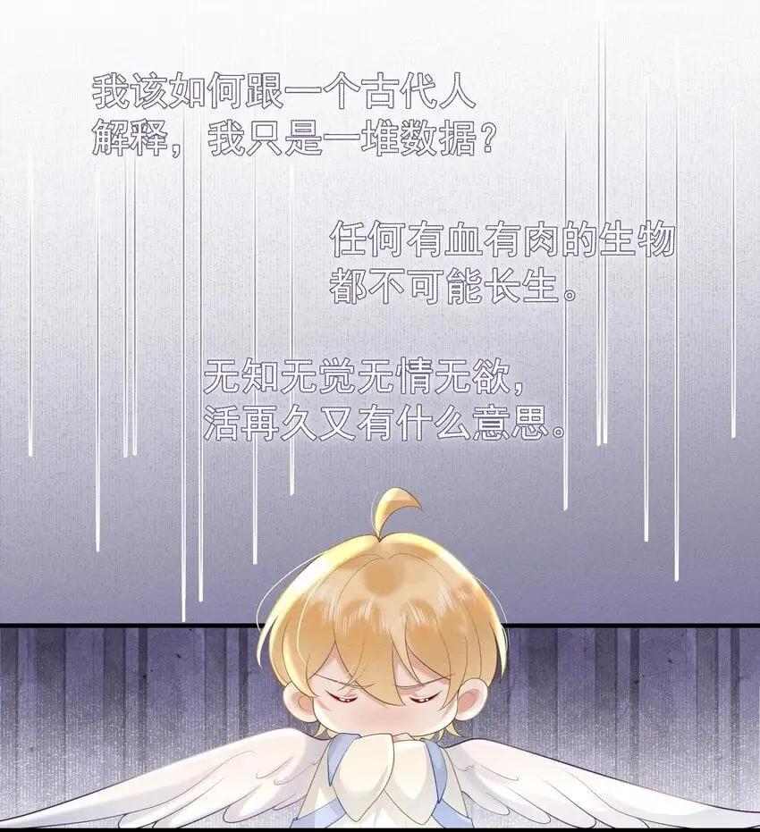 快穿之好好改造重新做人闻炎漫画,087 你不喜欢我吗……1图