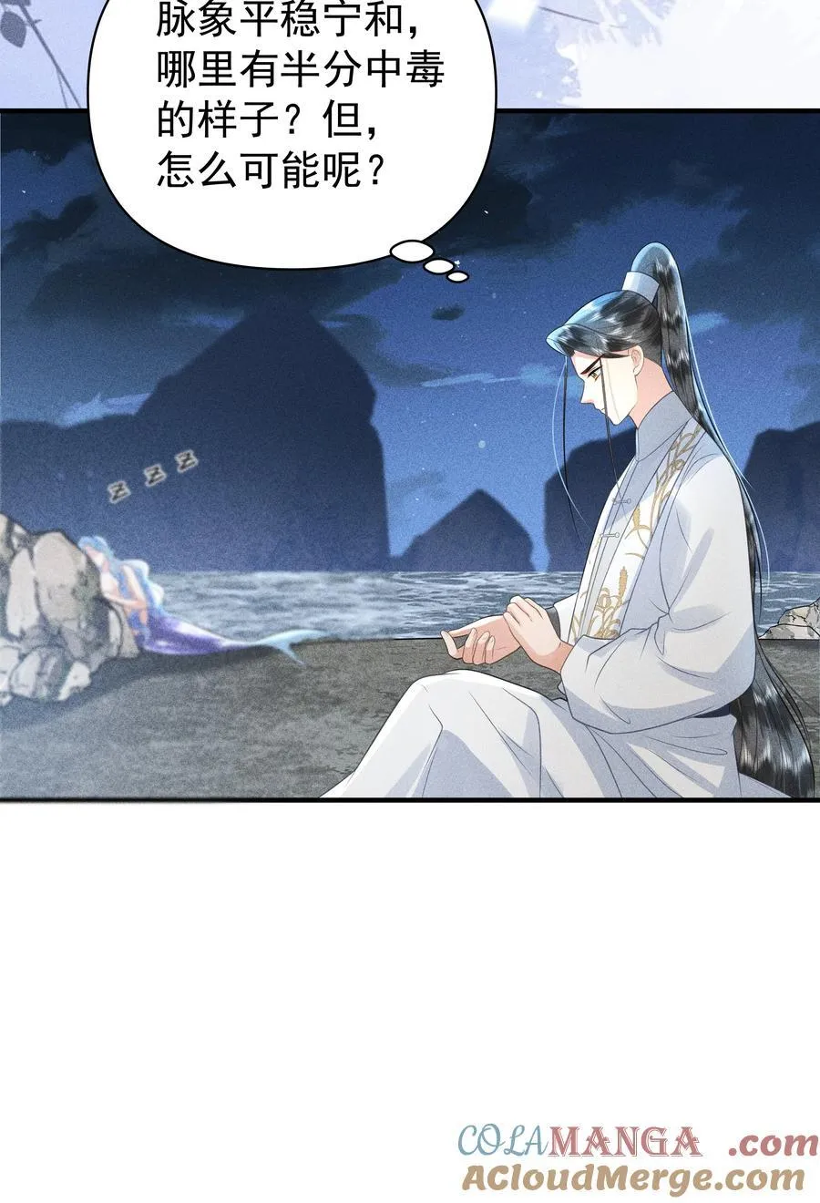 快穿之好好改造重新做人闻炎漫画,098 你要杀我吗？1图