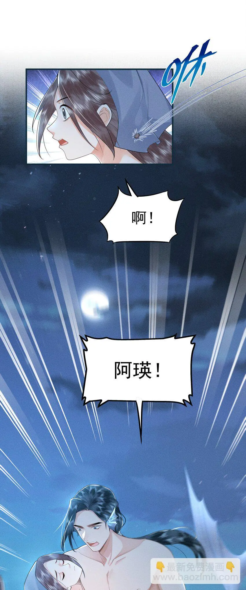 快穿之好好改造重新做人闻炎漫画,085 我到底是电还是不电啊！2图
