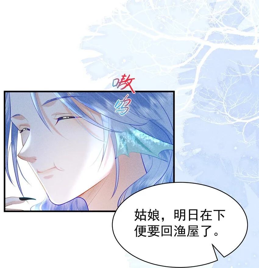 快穿之好好改造重新做人闻炎漫画,089 你是男子？！1图