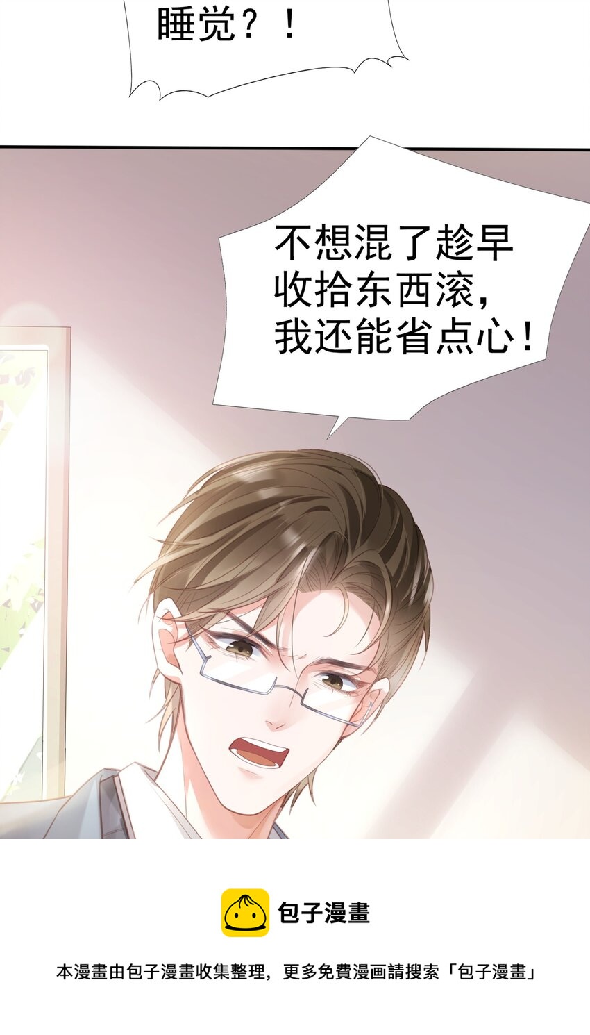 快穿之好好改造重新做人闻炎漫画,002 我只是渣又没做错什么1图