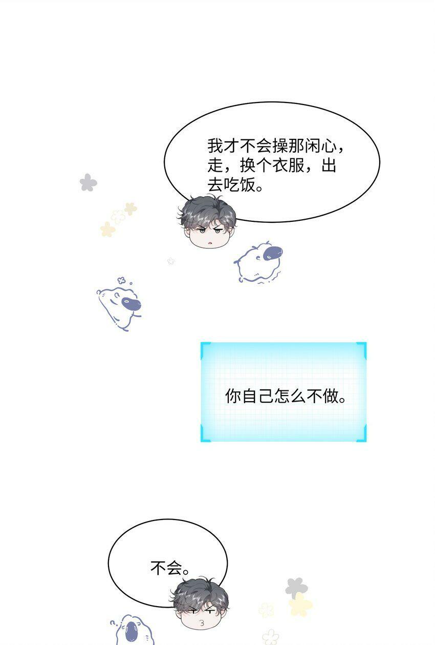 快穿之好好改造重新做人闻炎漫画,049 他的脸竟然撞向了我的拳头！2图
