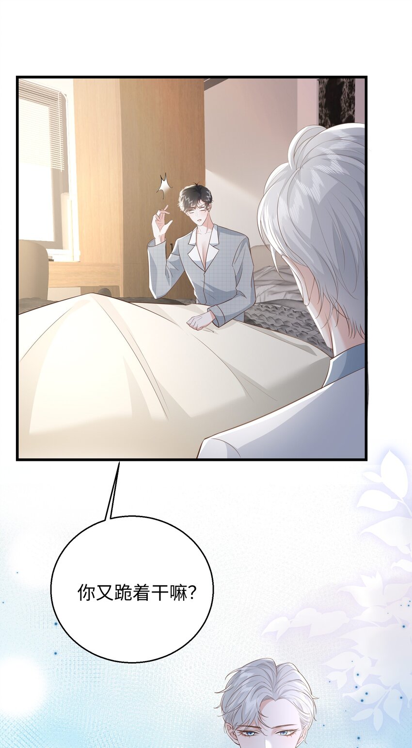 快穿之好好改造重新做人闻炎漫画,032 我以虫神起誓2图