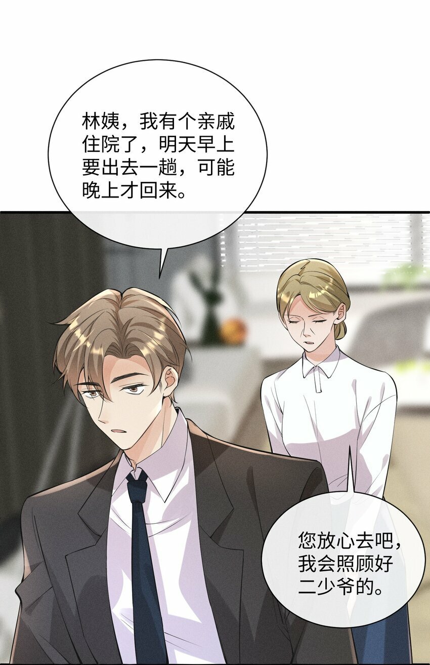 快穿之好好改造重新做人闻炎漫画,057 你再难伺候，我也愿意2图