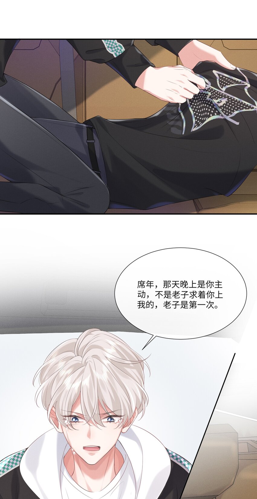 快穿之好好改造重新做人闻炎漫画,019 去我家吧2图