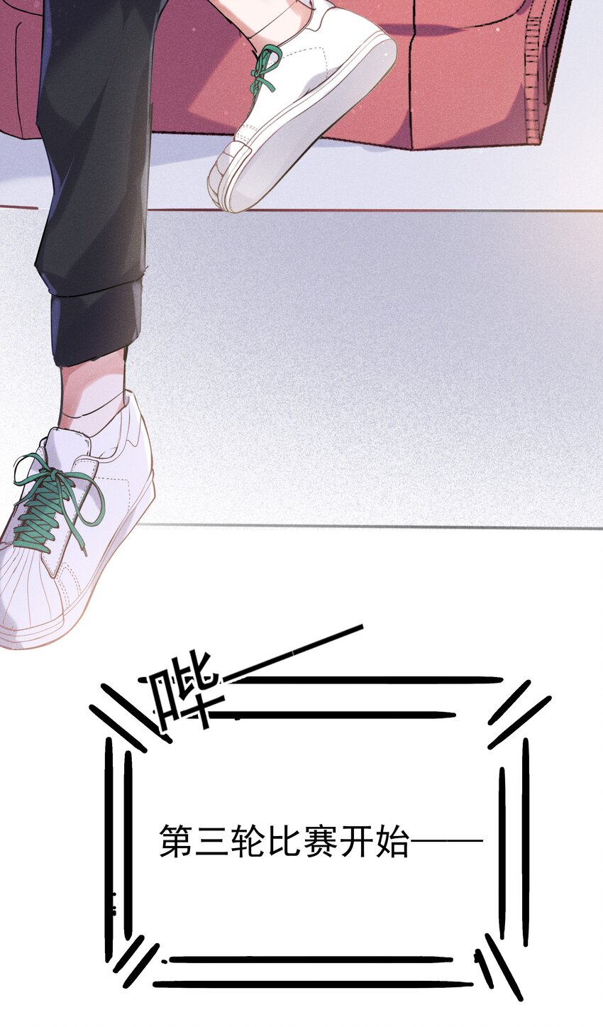快穿之好好改造重新做人闻炎漫画,004 火药味真重啊2图