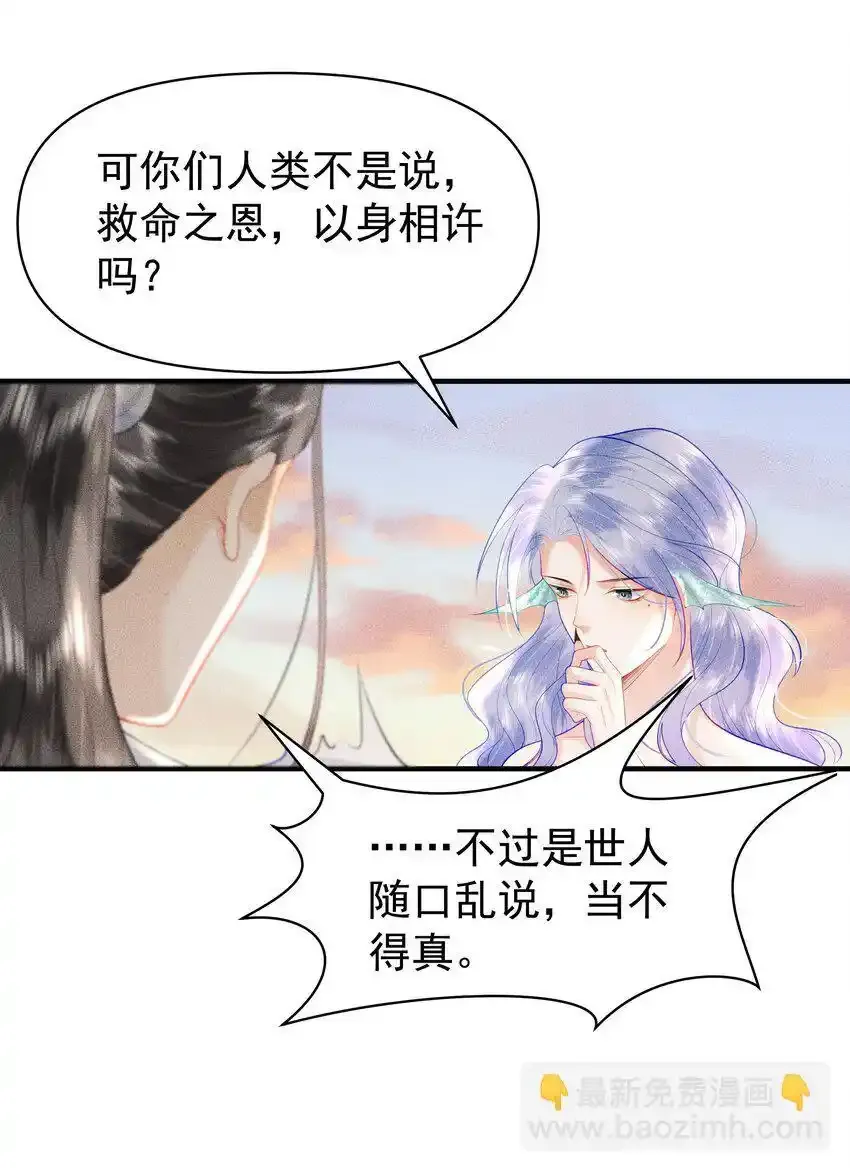 快穿之好好改造重新做人闻炎漫画,088 你亲我一下2图