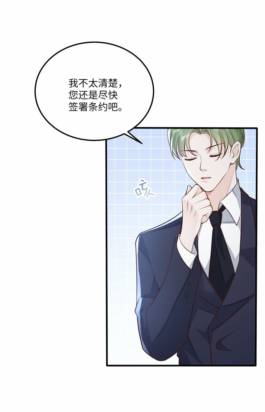 快穿之好好改造重新做人闻炎漫画,054 你要乖乖的2图